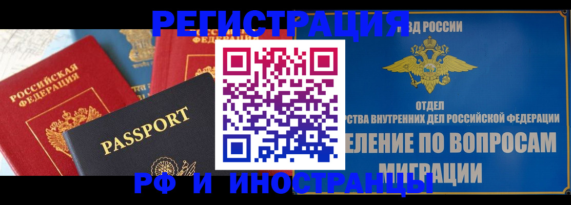 временная регистрация госуслуги в Сасово