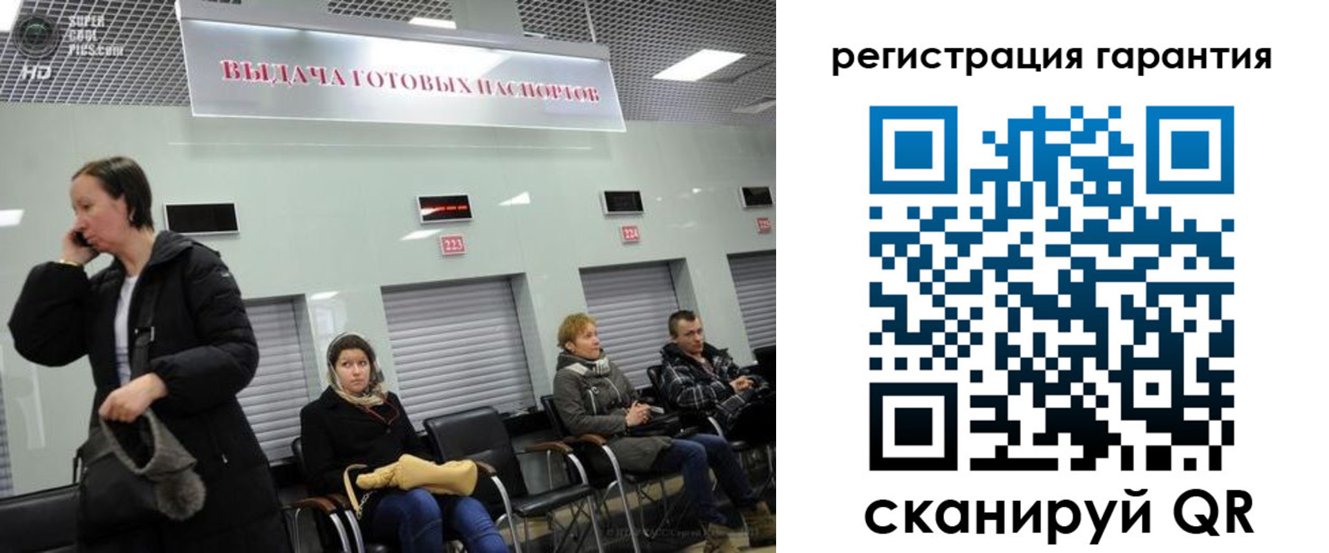 прописка регистрация в Сасово