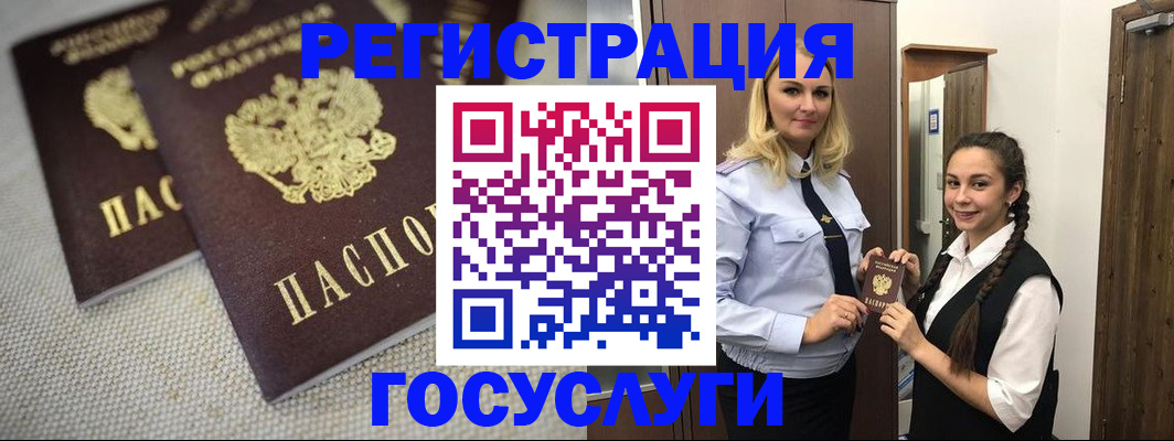 где прописаться в Сасово