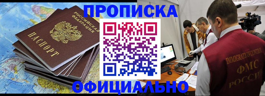 где прописаться в Сасово