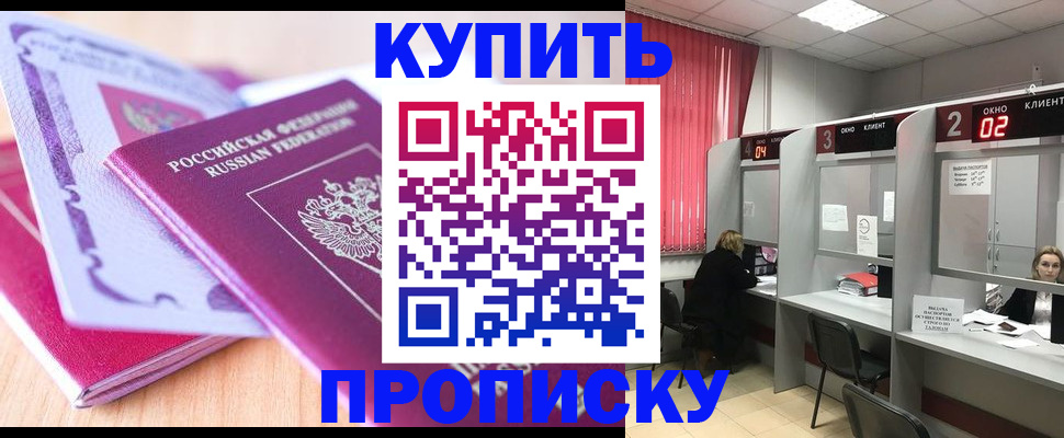 пропишу в квартире в Сасово