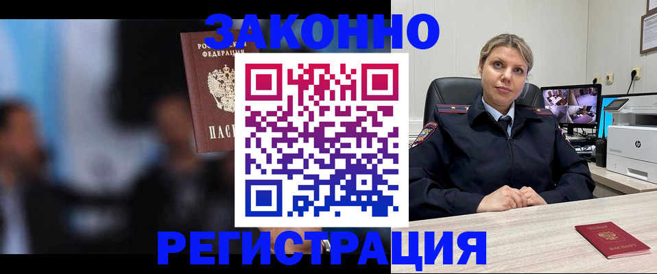 прописка для военкомата в Сасово