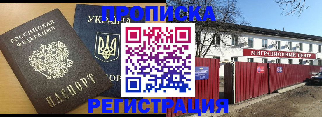 временная регистрация для школы в Сасово