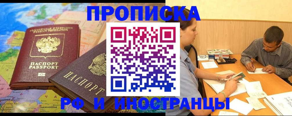 временная регистрация поиск в Сасово