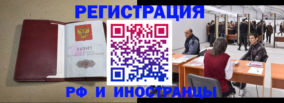 временная регистрация купить в Сасово